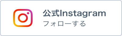 みんなのウェディング インスタグラム