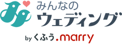 みんなのウェディング