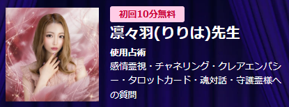 凛々羽先生