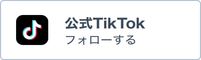 みんなのウェディング TikTok