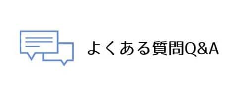 電話占い 当たる おすすめ よくある質問Q&A