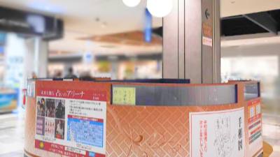占いのアリーナ イオンモール豊川店