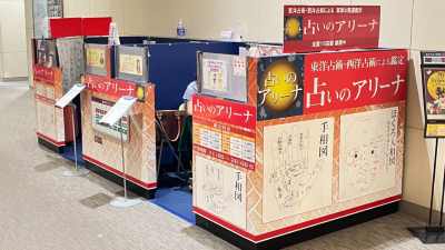 占いのアリーナ イオンモール木曽川店