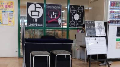 アストローザー アピタ千代田橋店