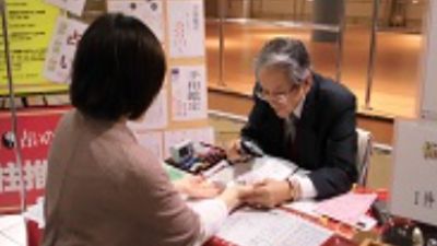 山水易学研究所