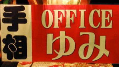 officeゆみ