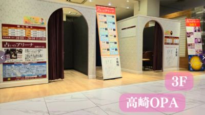 占いのアリーナ 高崎OPA店