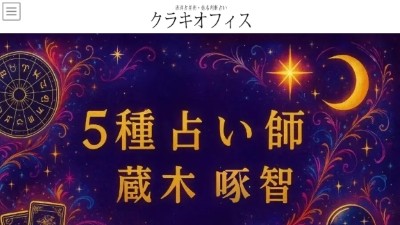 クラキオフィス