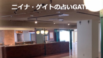 GATE