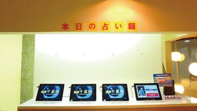 占いの館 千里眼 狸小路2丁目店（2階/5階）