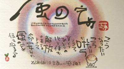 古民家 風の家