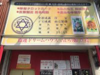 佐賀 当たる占い 渡辺(わたなべ)先生