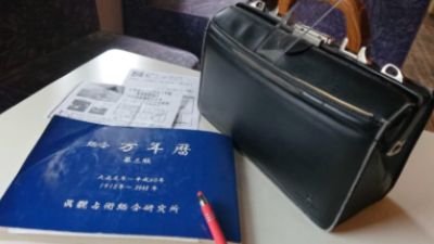 占い みらくる