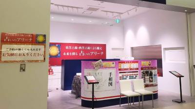 占いのアリーナ イオンモールかほく店