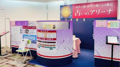占いのアリーナ クラソ・プレイス香林坊店