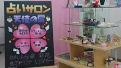 占いサロン 天使の扉