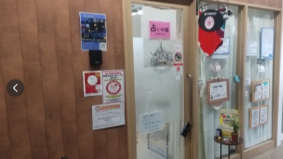 小さな占いの館 RGKあらかると