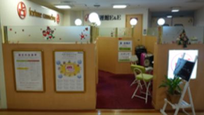 開運館E＆E 仙台ロフト鑑定所