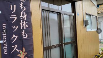 癒やし処 輝 きらら