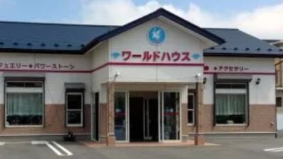 ワールドハウス 蛇田店