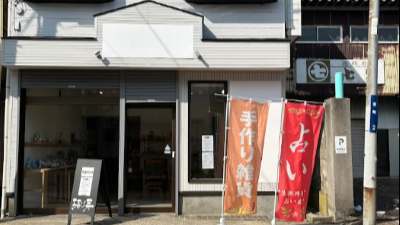結び芽占いの館