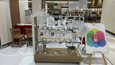 フロンティア占い館 大宮マルイ店