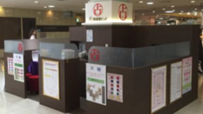 開運館E&E 浦和コルソ鑑定所