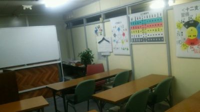 静岡の占星術学校 東洋宿命学院