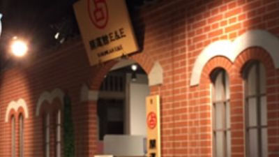 開運館E＆E 千葉そごう本館鑑定所
