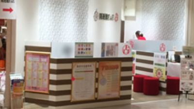 開運館E&E 柏モディ鑑定所
