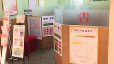 運館E&E 柏スカイプラザ鑑定所
