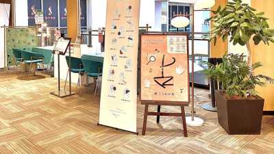 ここにいた ニッケコルトンプラザ店