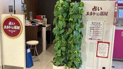 ルルドの部屋 ペリエ千葉店 6F