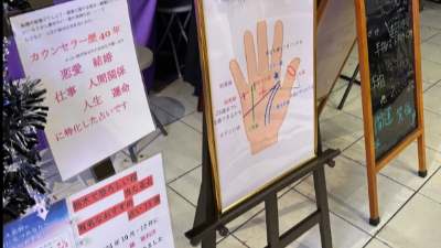 占い 亜利沙のお店