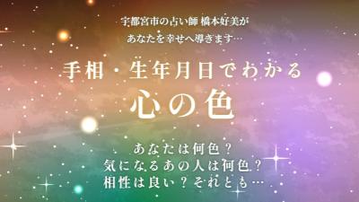 生年月日でわかる心の色 雀宮カウンセリングルーム