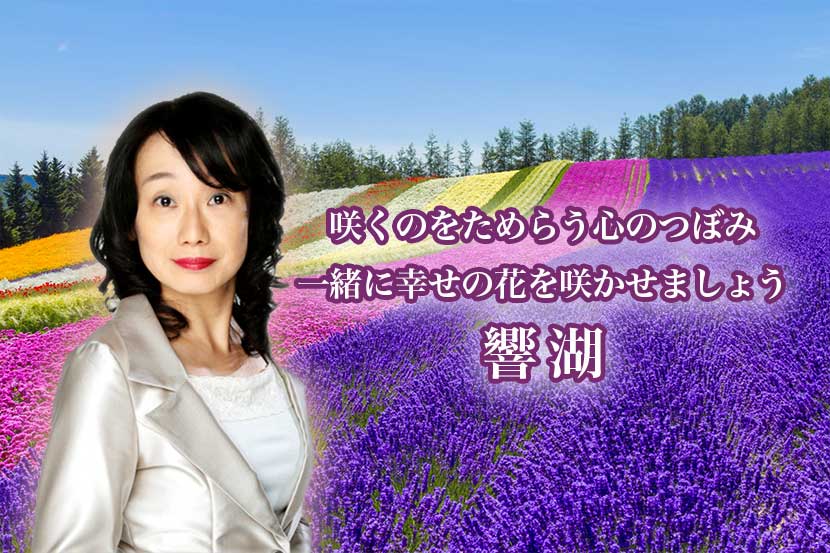 占いアプリ「アルカナ」の占い師 響湖先生