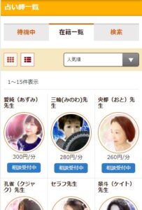 電話占いニーケ 復縁・複雑愛に強い占い師