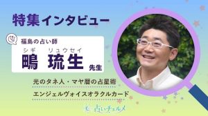 シギ先生（鴫 琉生） インタビュー