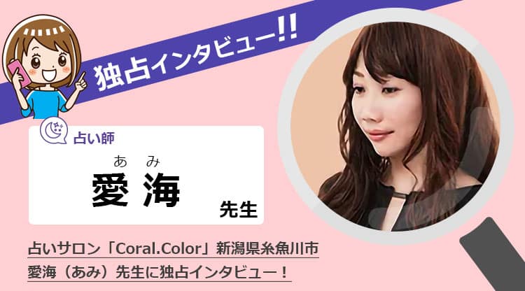 愛海(あみ)先生